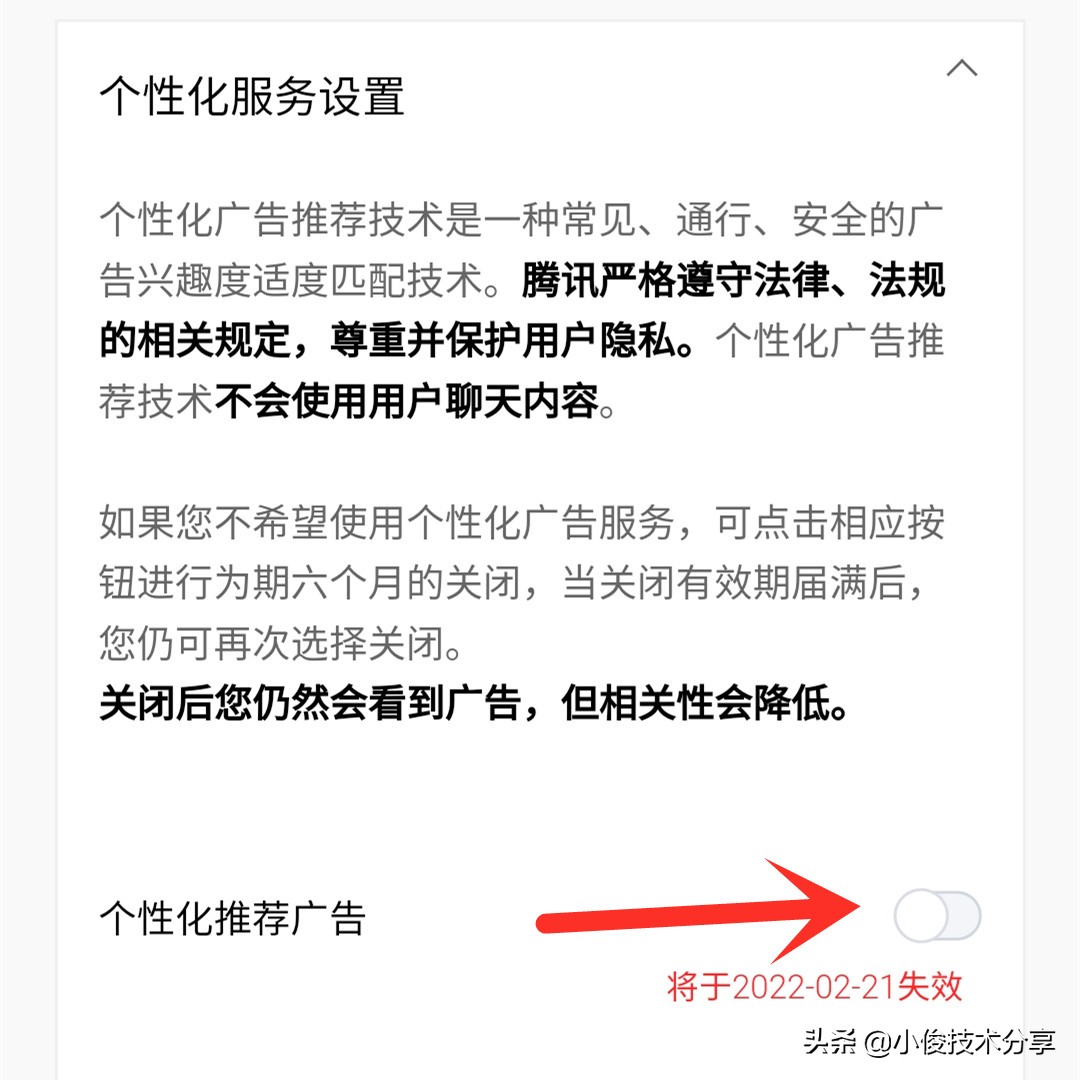 难怪小米手机的广告这么多，原来是这5个开关忘记关闭了