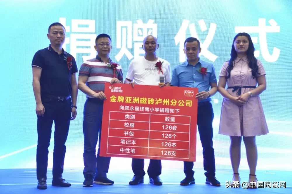 “陶瓷十大品牌”又要搞事情?这次去的是贵州山区