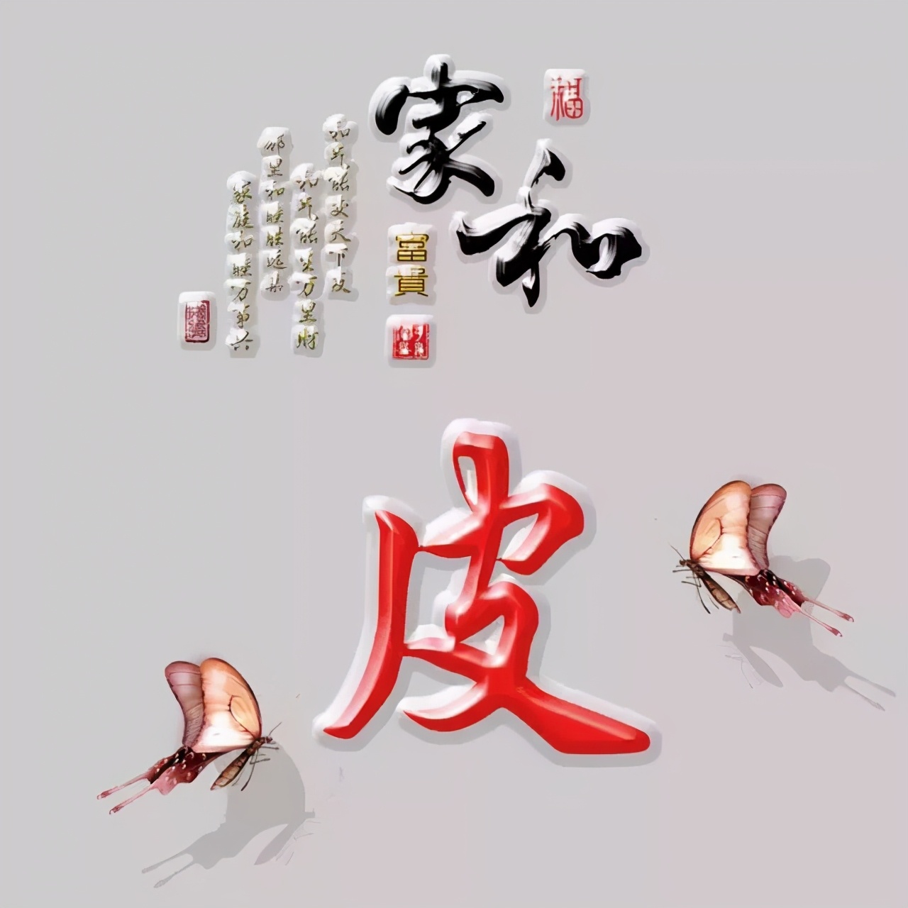 以竹报平安，家和富贵为题的姓氏微信头像（100张），太漂亮了