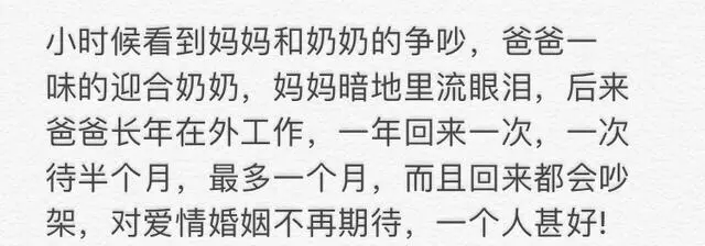 你从什么时候开始不再相信爱情了？网友评论，句句戳心