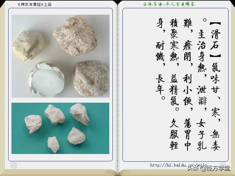 《神农本草经》全册图文解析 建议收藏