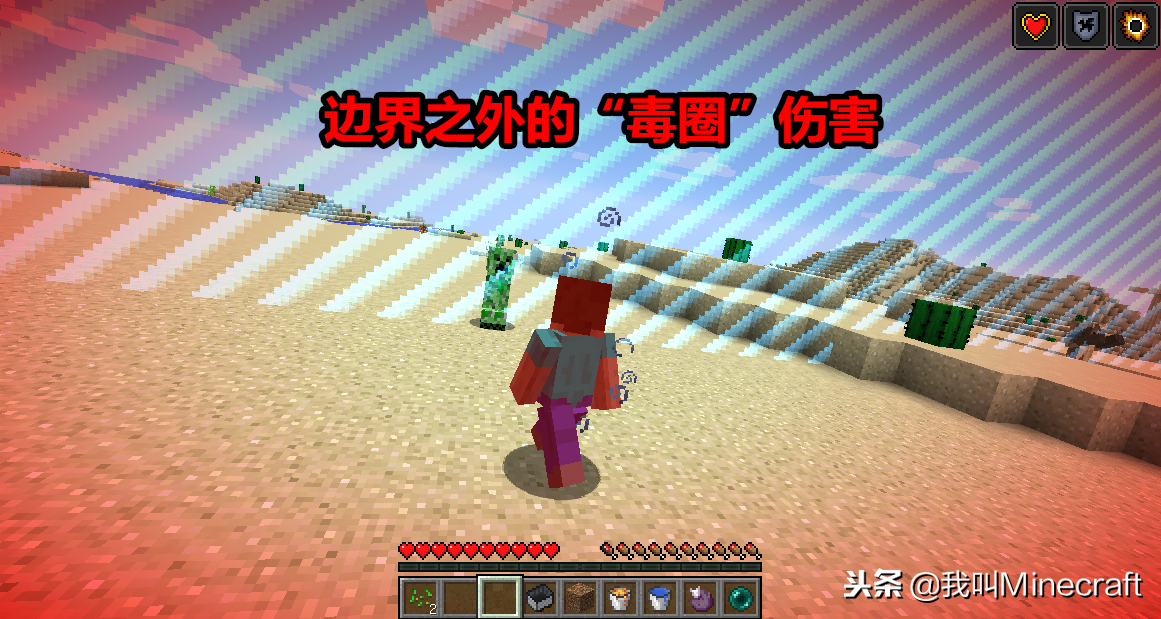 我的世界：如何穿越屏障？关于“边界”的10个秘密！你知道多少？
