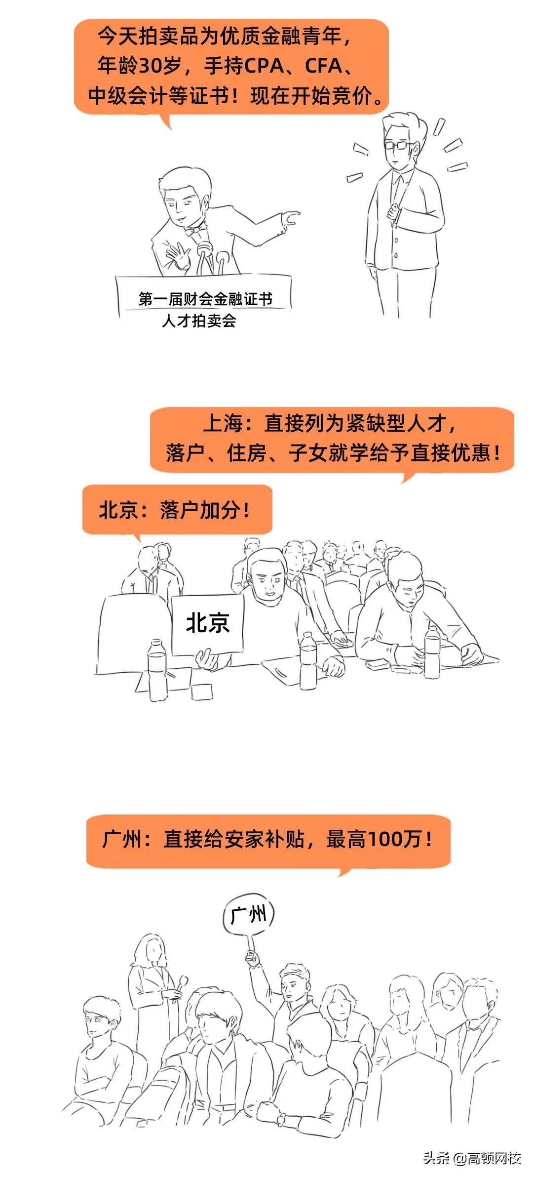 持会计证可以直接领钱！国家又有新消息，光中级证就有1500元