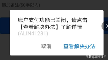 举报骗子后，支付宝反而把我的帐号冻结了，该怎么提现余额