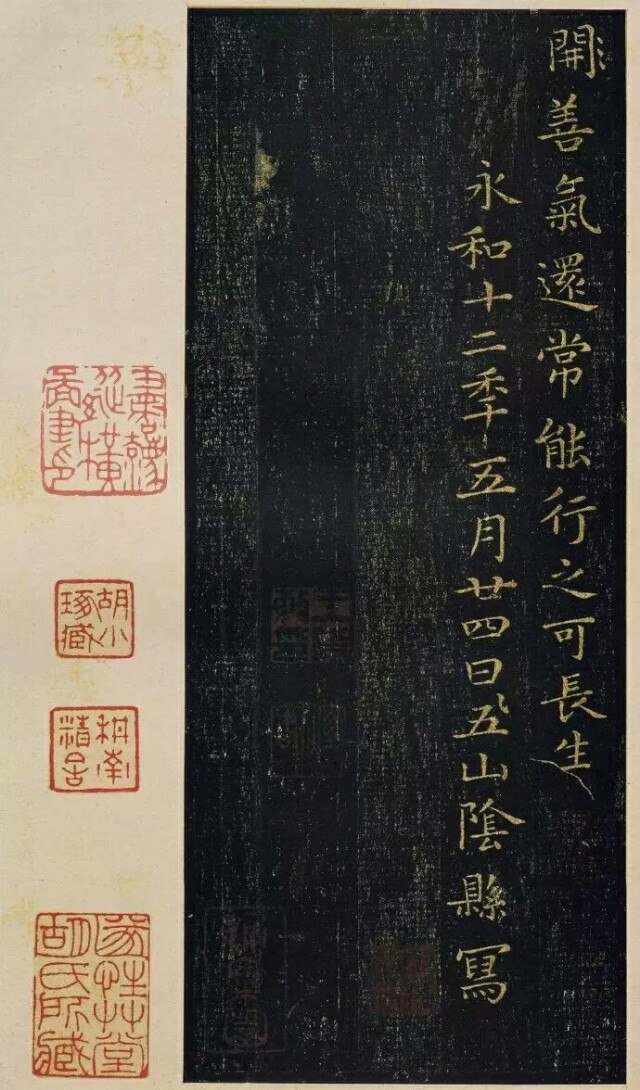 领悟晋仕文人心境，欣赏王羲之小楷《黄庭经》及释文