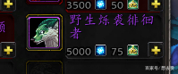 魔兽世界炽蓝仙野坐骑百科，再也不用羡慕别人了