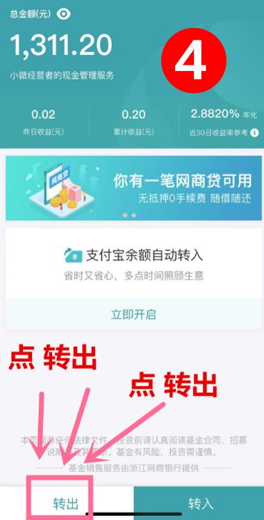 支付宝这样提现可以避免手续费，你知道吗？