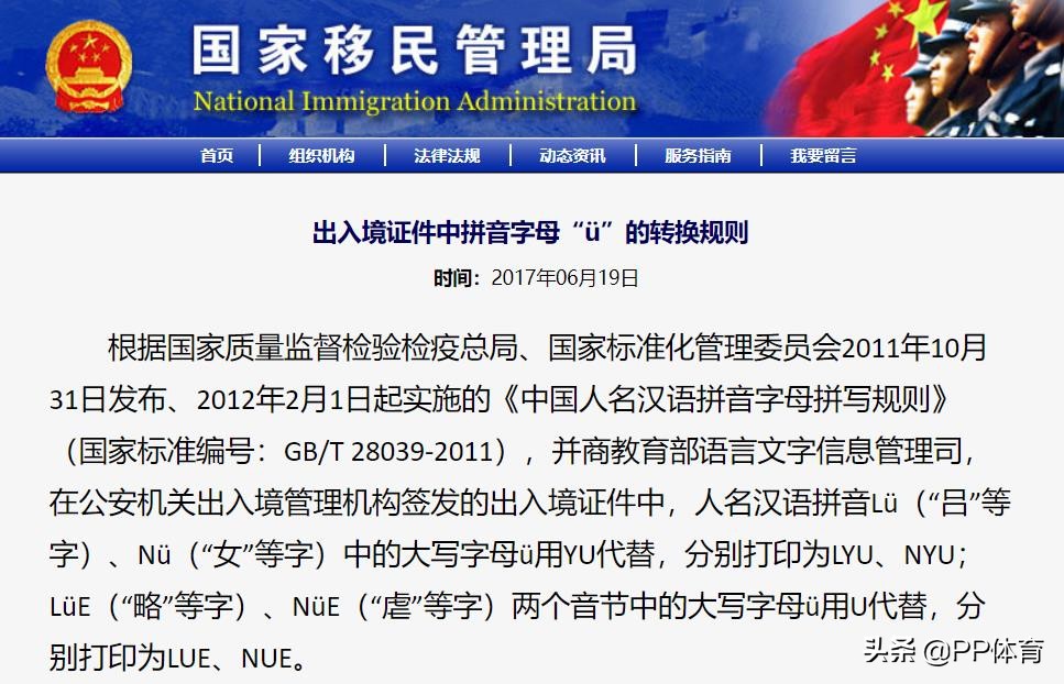 中超球服为什么不印名字（扎心了！中超球员球衣名频繁乌龙 缺字母+名字仨字错俩）