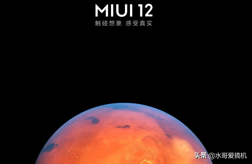 MIUI 12隐私保护功能夭折，小米干不过软件巨头？