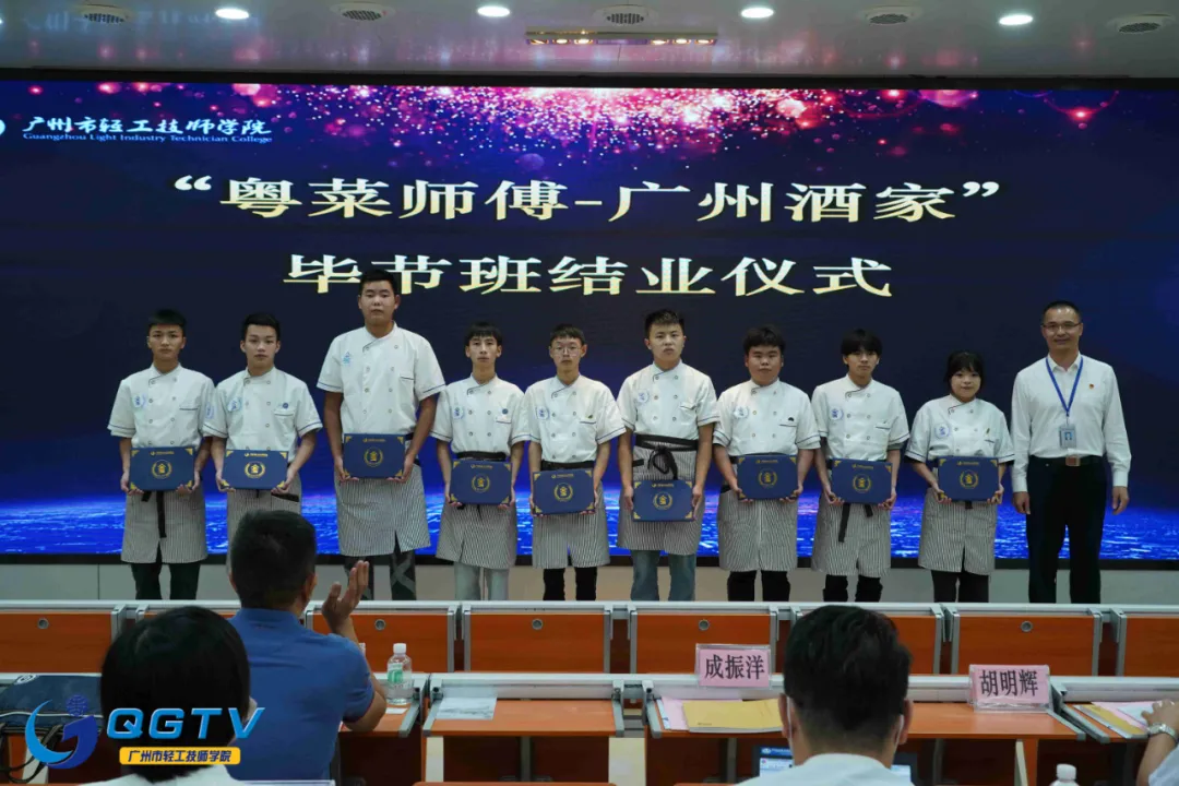 未来可期，广州市轻工技师学院又一批学粤菜的贵州娃“C位”出道