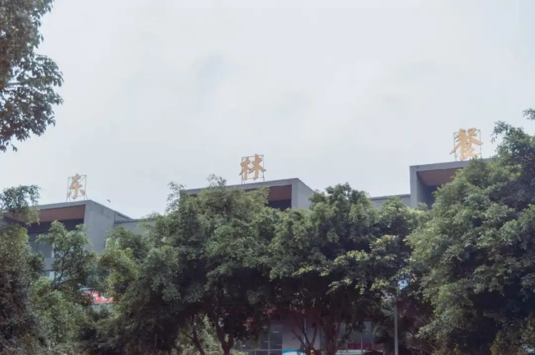 「最全考研择校攻略」四川师范大学住宿篇