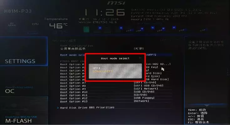 开不了机不要急着重装系统,先试试引导修复