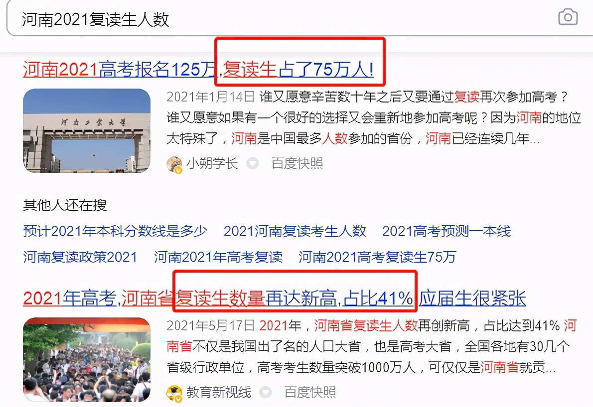 关于河南高考的“三大假象”与“一剂良药”