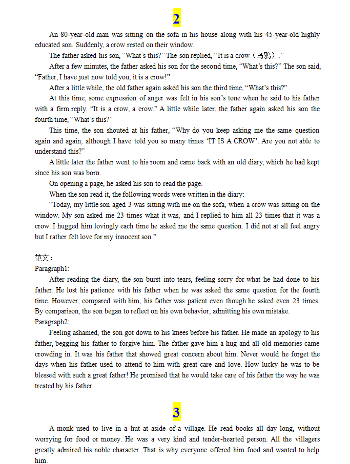 新高考英语写作丨