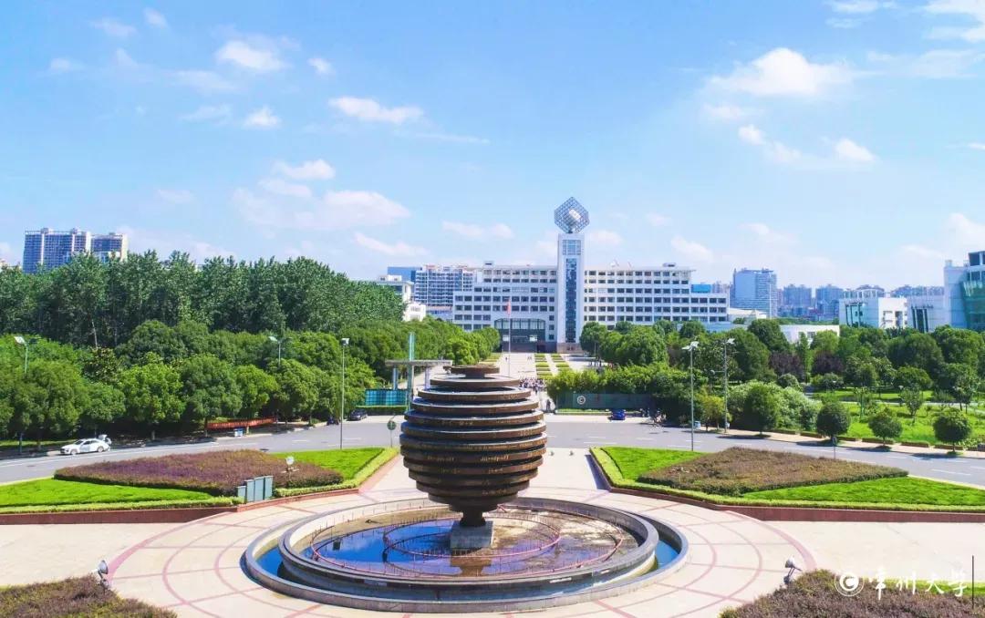 江苏省高校(二十二)常州大学