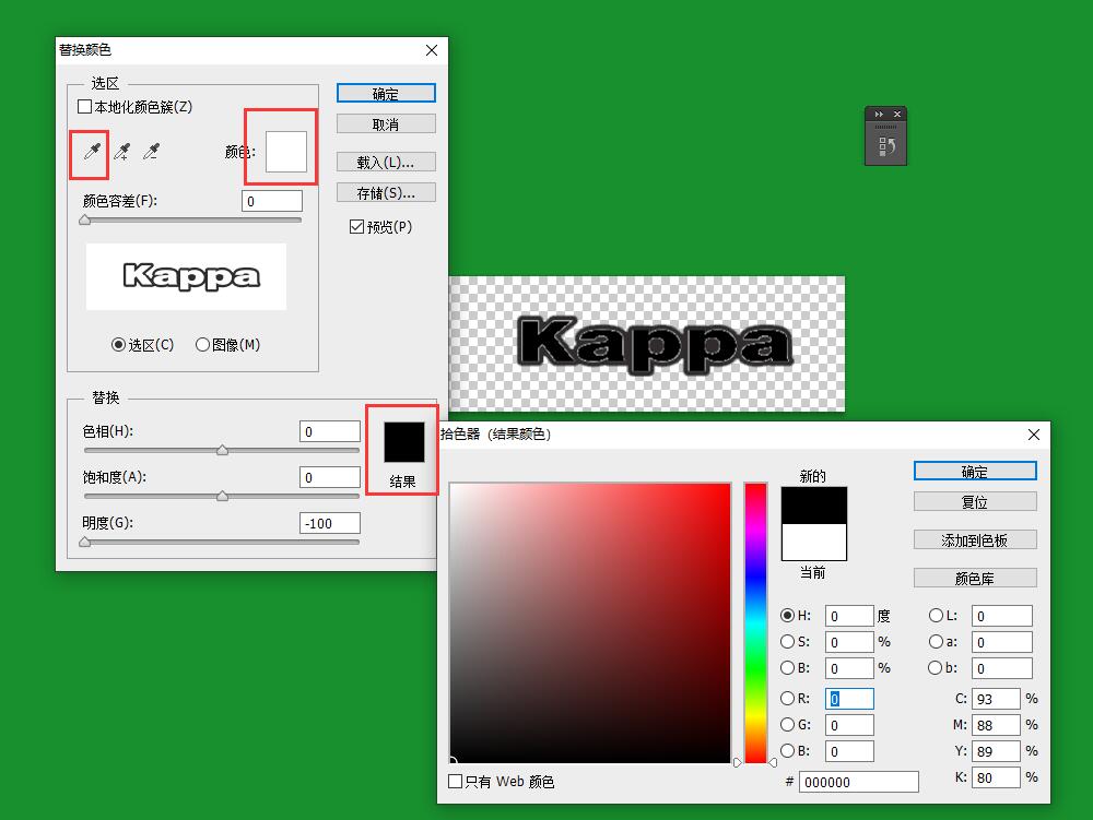 如何用PS软件快速替换字体颜色？