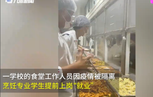 营养产品讲师招聘（食堂工作者因疫情被隔离）