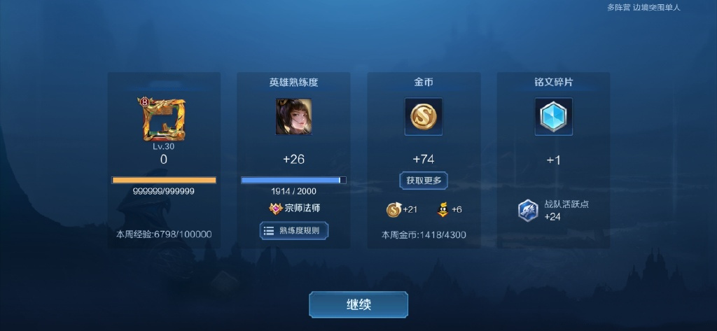 王者怎么刷熟练度最快方法（王者怎么刷熟练度最快方法2022）-大连信息网
