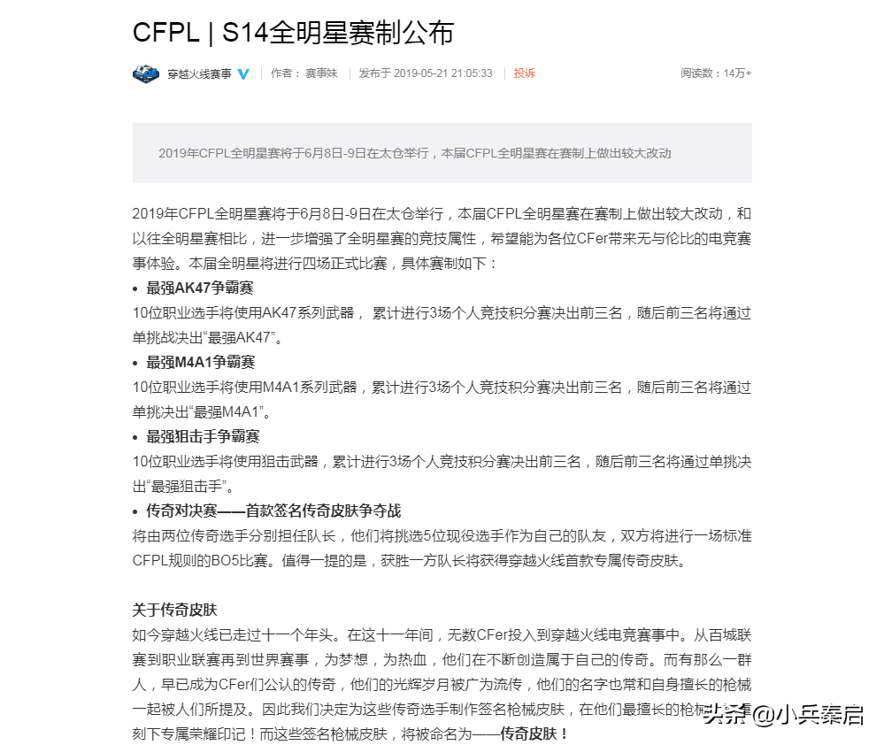 开战传奇(穿越火线：传奇对抗赛即将开战，70KG与白鲨或再度上演终极对决)