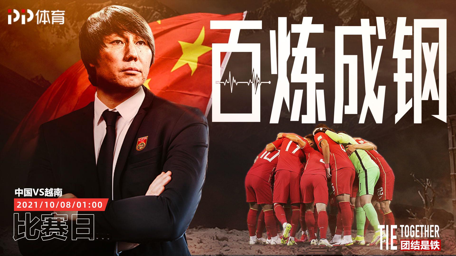 國足對越南首發（國足VS越南首發：武磊搭檔艾克森 劉彬彬張玉寧出戰）