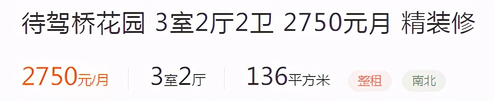 绍兴房屋出租,绍兴房屋出租信息58同城