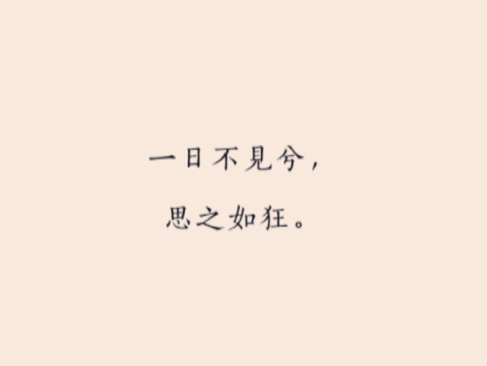 离家之后才知露从今夜白，月是故乡明，愿岁月慢煮酒，老后归故乡