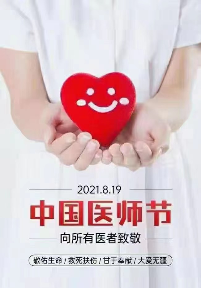 医生道德历志名言医者仁心的名人名言