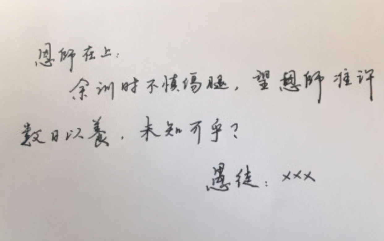 初中生的请假条火了，字里行间满满的才华，老师不给假都不行