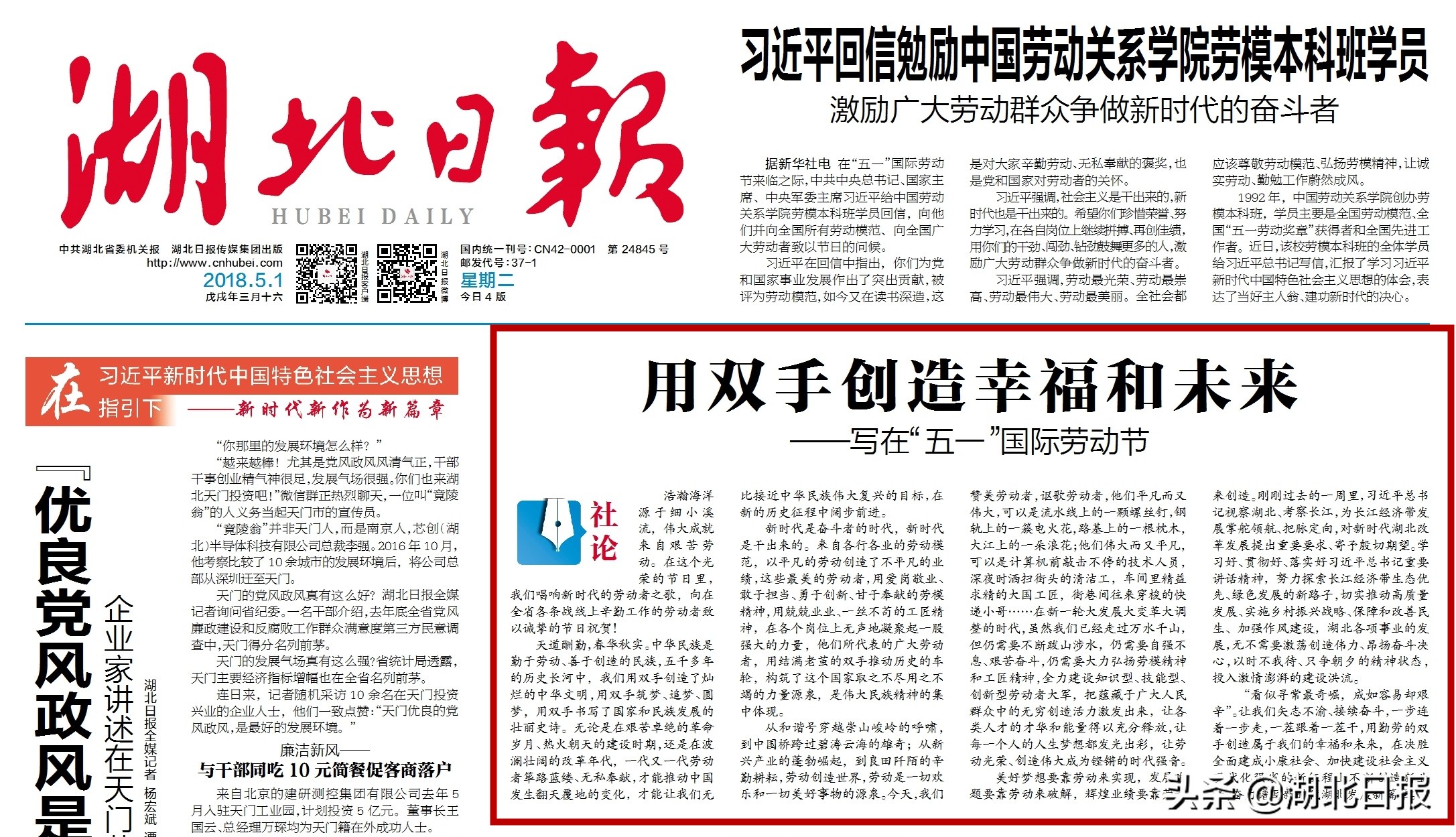 2019年湖北高考作文“范文”来了！看《湖北日报》高考作文得高分