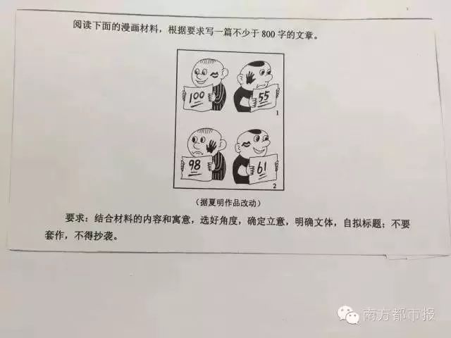 近四十年广东作文题回顾，你会怎么写？