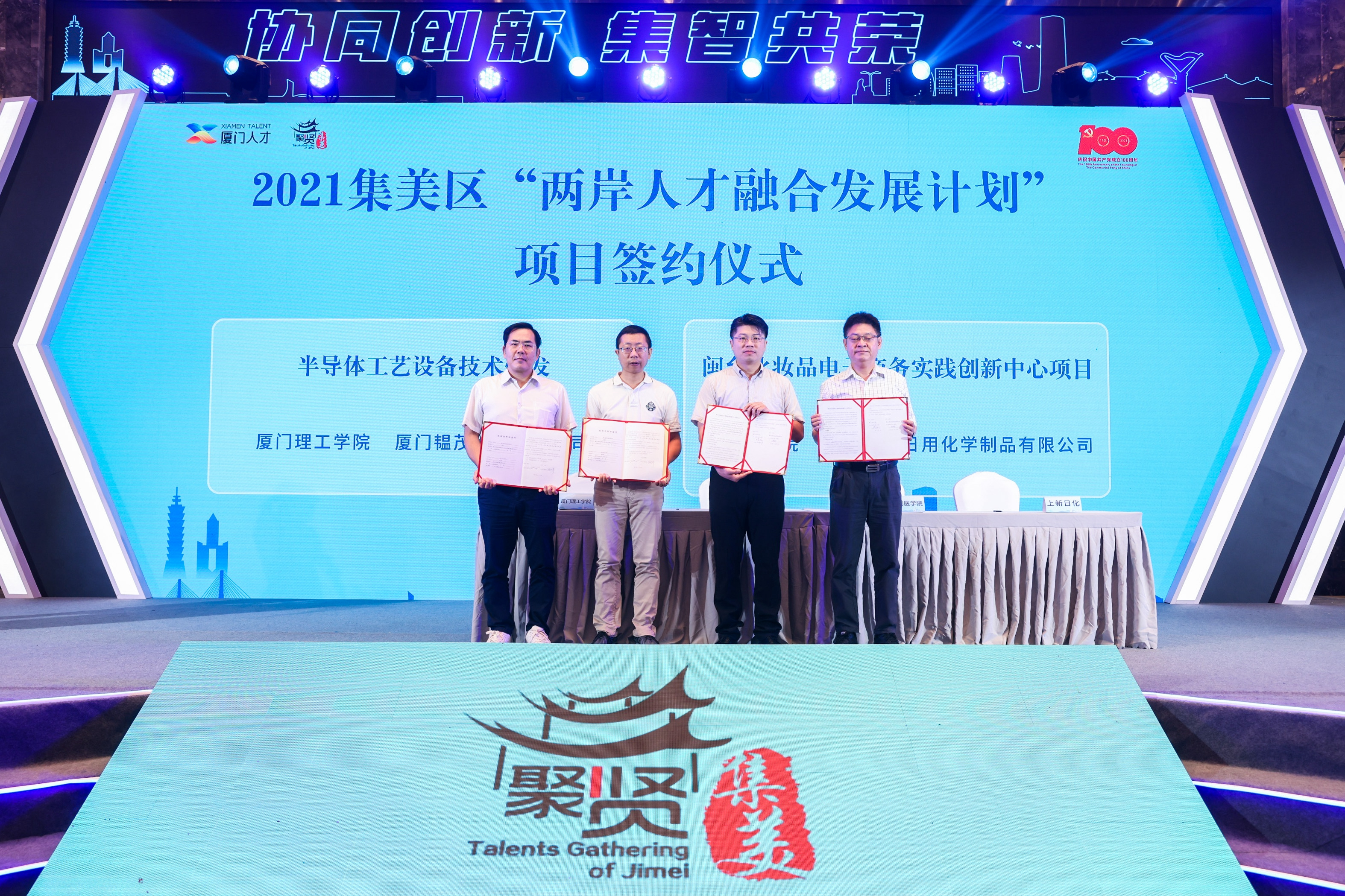 发挥台湾人才作用！首个两岸高校产业技术联盟台籍专家顾问团成立