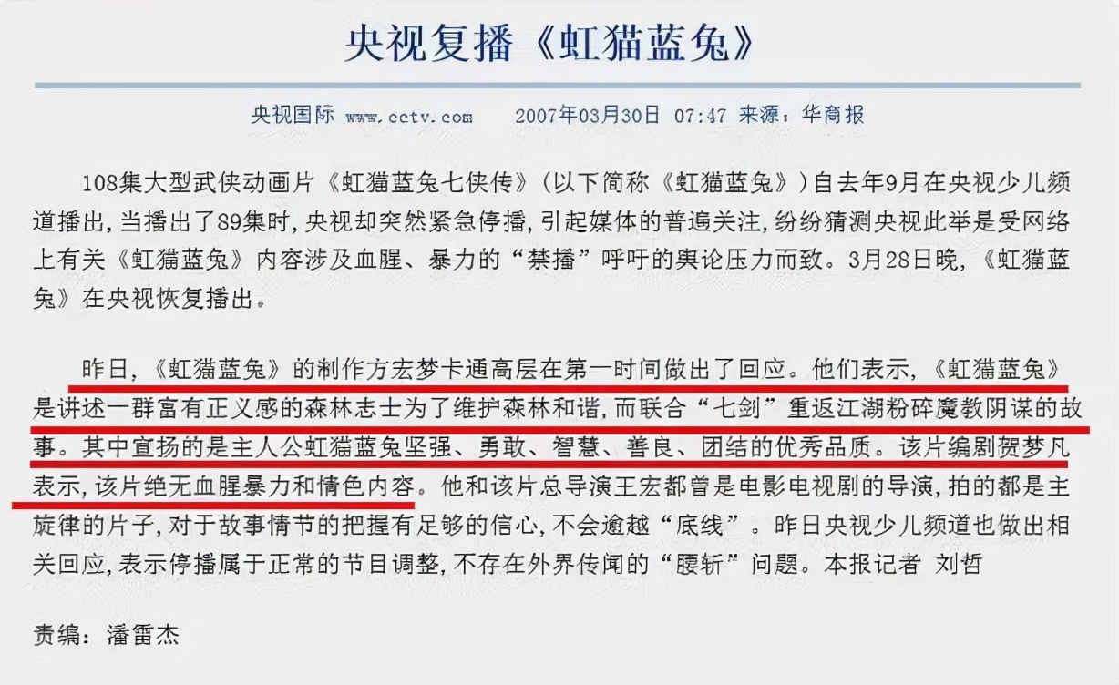 奥特曼全网下架，动画片频繁被举报！到底什么是“少儿不宜”？