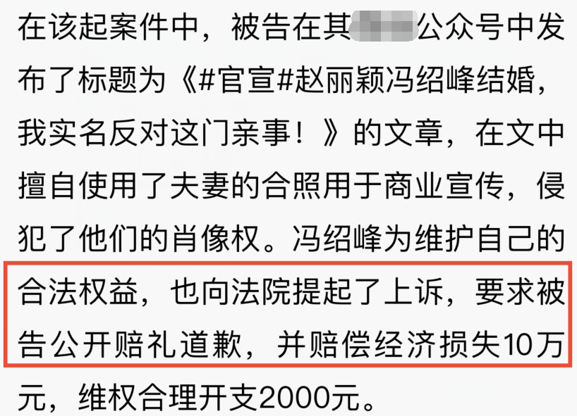 赵丽颖离了婚是真的(冯绍峰赵丽颖离婚原因引猜疑，男方澄清出轨，儿子被曝已归赵丽颖)