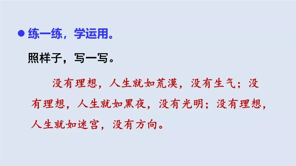 部编版四年级语文上册语文园地二图文讲解（附练习卷）