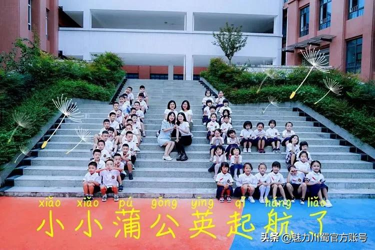 奋发有为 励志笃行：记绵阳南山双语小学部2021年十月文明班级展