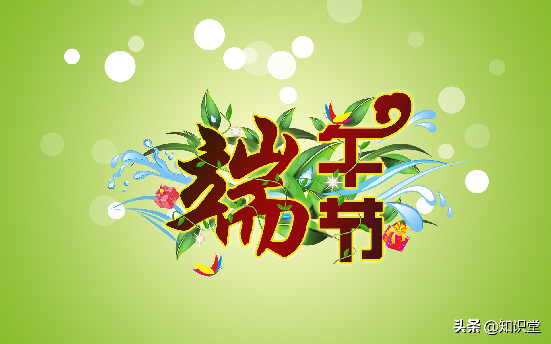 五月五日端午节祝福语,最新端午节温馨祝福句子大全