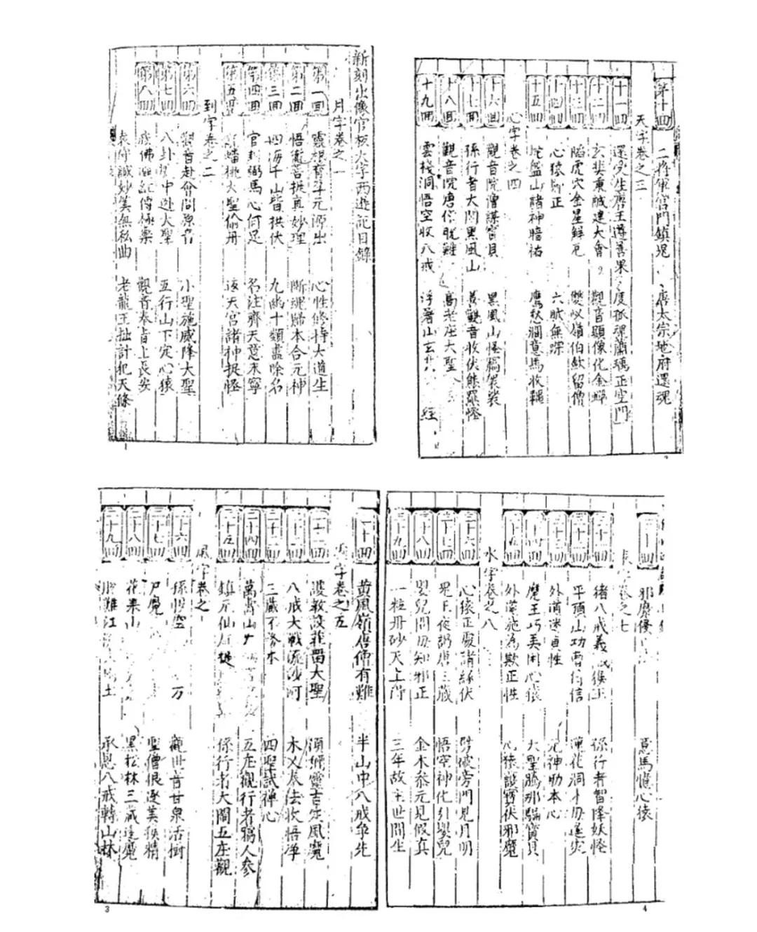 唐僧生父身份缘何引发争议？或隐藏《西游记》版本之谜
