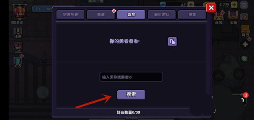 我的勇者怎么退出公会？