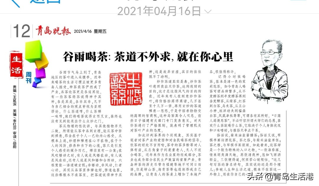 十个月里写了40篇生活语丝，集纳于此并就正于方家