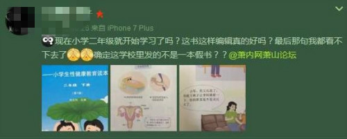 中国大学生性与生殖健康调查出炉：超4成学生不会避孕，太正常了