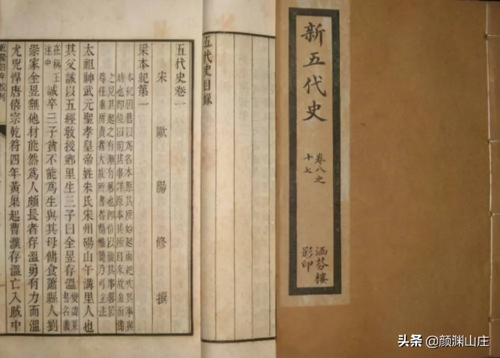 《旧五代史》书中可参考的史料相当齐备，五代十国各朝均有实录