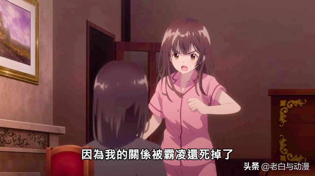 沙优过去揭晓，因拒绝他人的表白，反倒引来霸凌