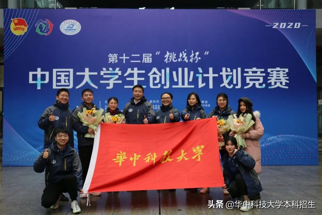 凭借多项全球首创性成果，华中科技大学一次性斩获9项重量级大奖！