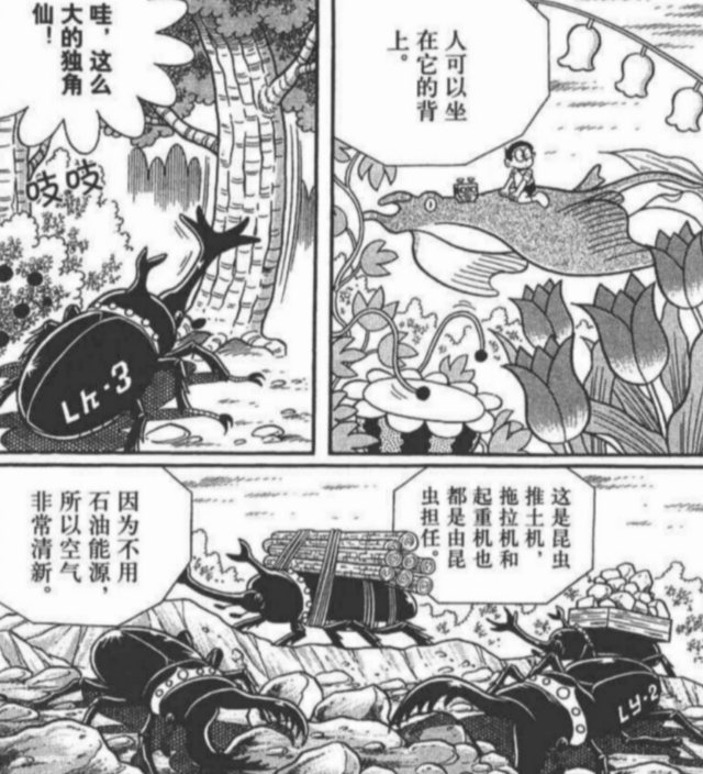 《哆啦A梦》都市传说真的假的？真实存在吗？-哪边嗨
