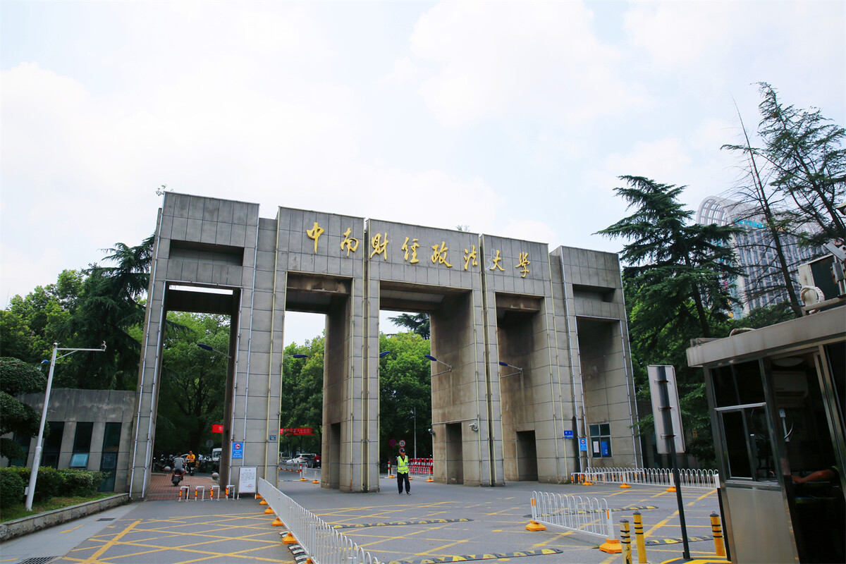 教育闲话：大学那些事儿04——名字带中南、华中和华南的大学们