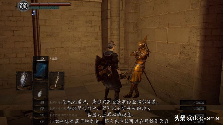 黑魂故事：黑暗之魂3里的夺火结局与隆道尔的游魂之王的故事