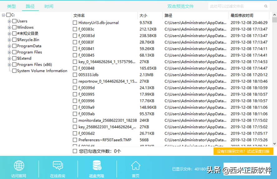 电脑回收站文件清空想要找回？莫慌，迅米数据恢复软件来帮忙