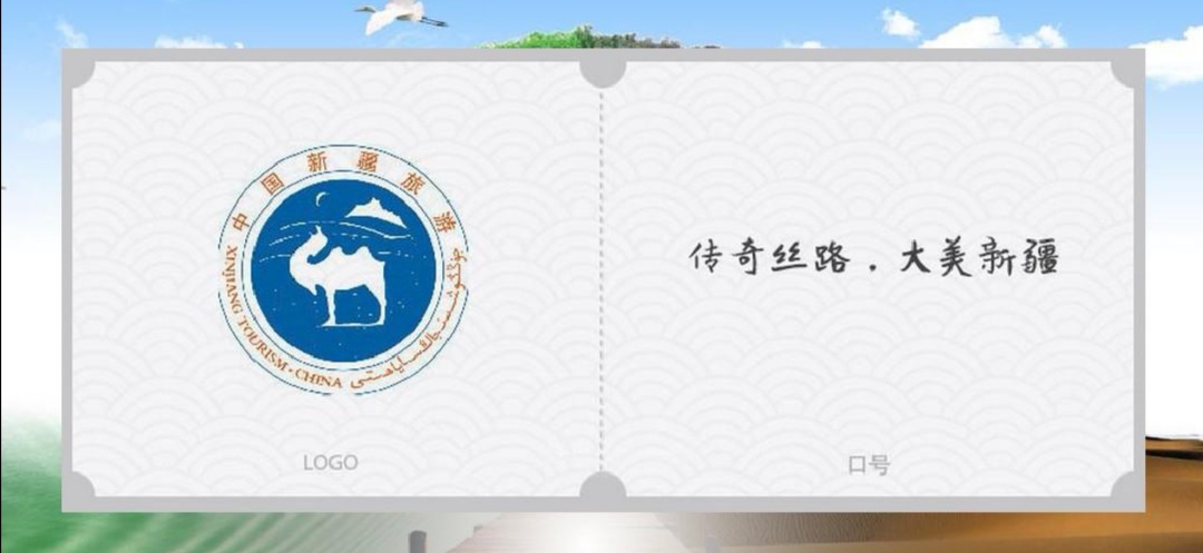 各省旅游口号及logo，你知道自己家乡的旅游口号吗？