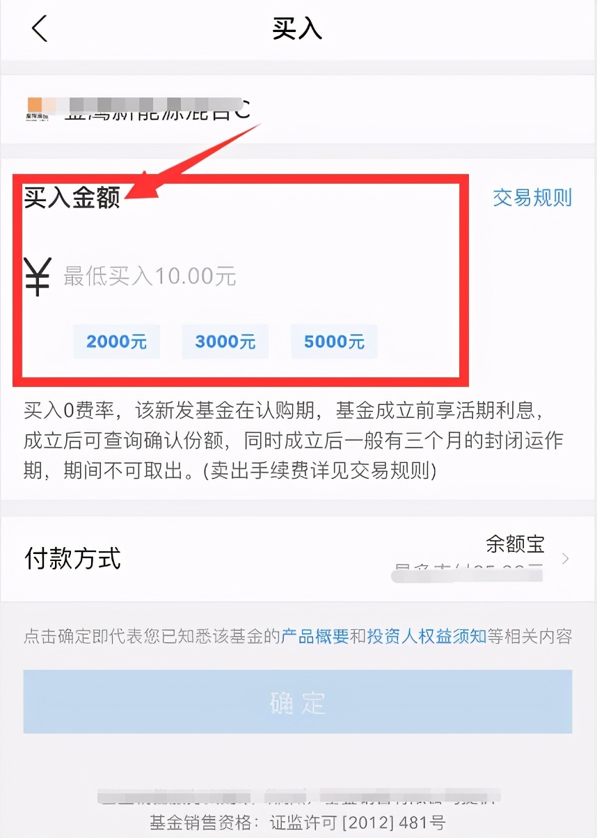 支付宝基金怎么玩才能赚钱新手入门