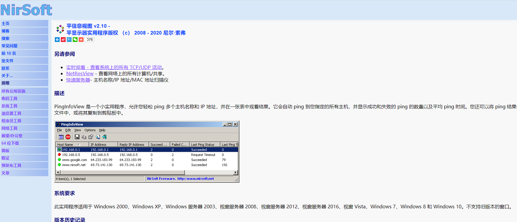 船长推荐：实用工具类软件合集（上）